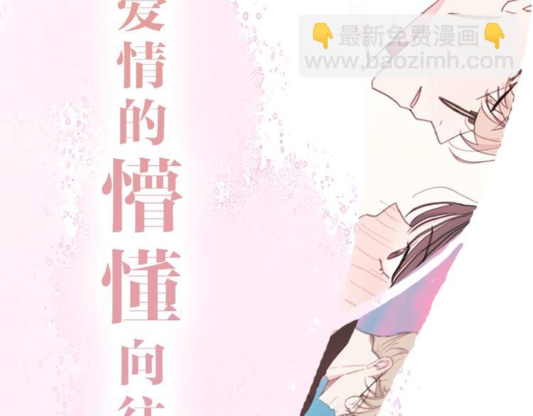 序章 谁才是命中注定？38