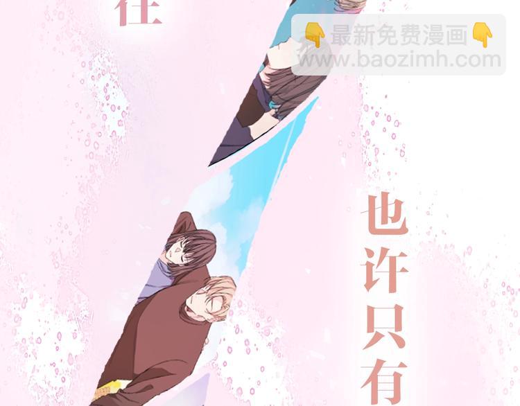 序章 谁才是命中注定？39