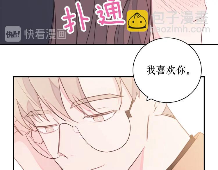 序章 谁才是命中注定？44
