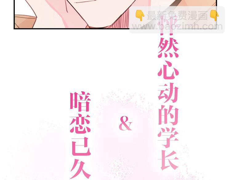 序章 谁才是命中注定？45