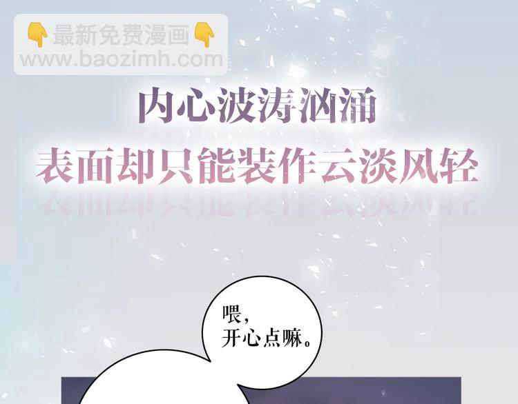 序章 谁才是命中注定？5