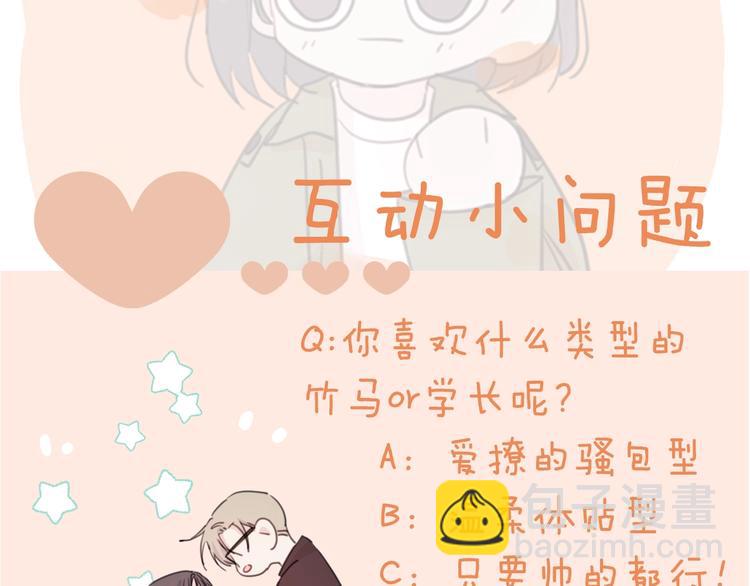 序章 谁才是命中注定？56
