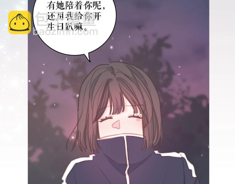 序章 谁才是命中注定？6