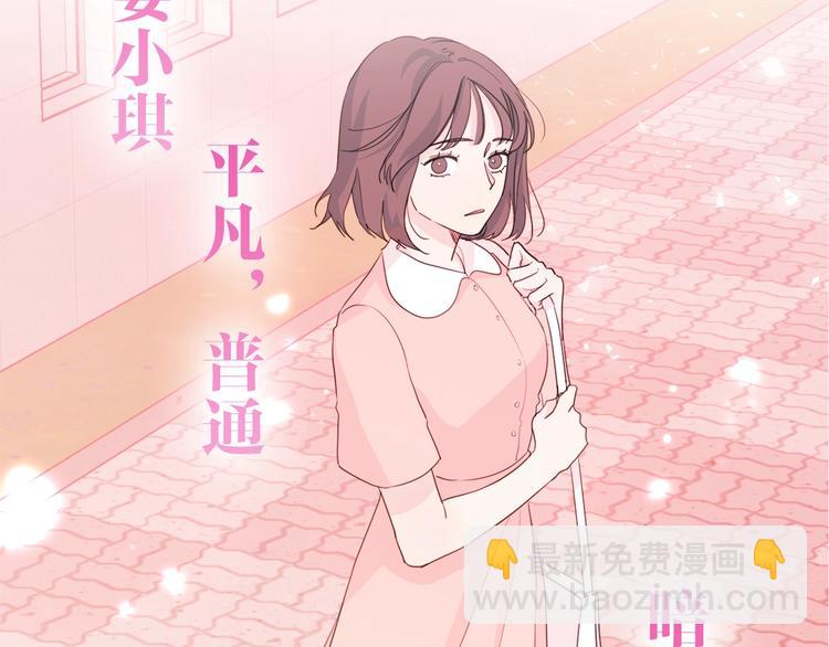 序章 谁才是命中注定？8