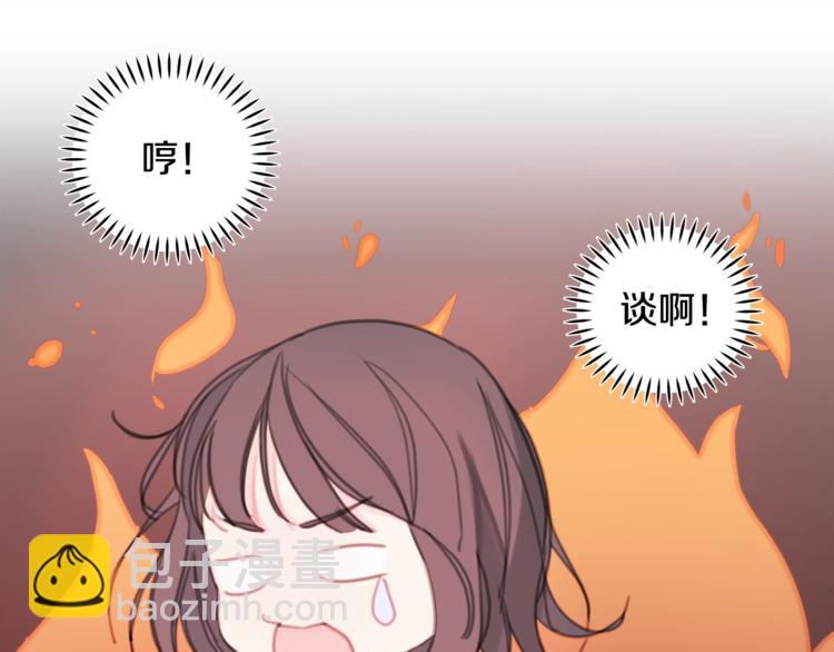 第1话 谈恋爱不就行了吗？100