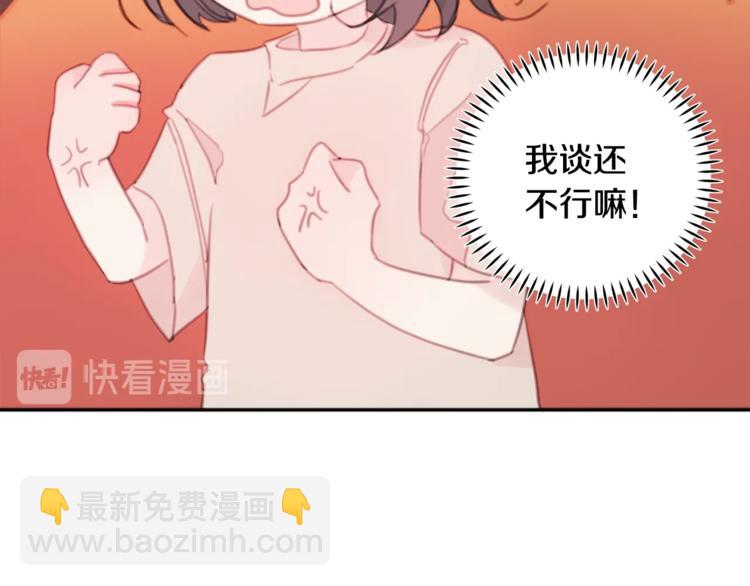 第1话 谈恋爱不就行了吗？101