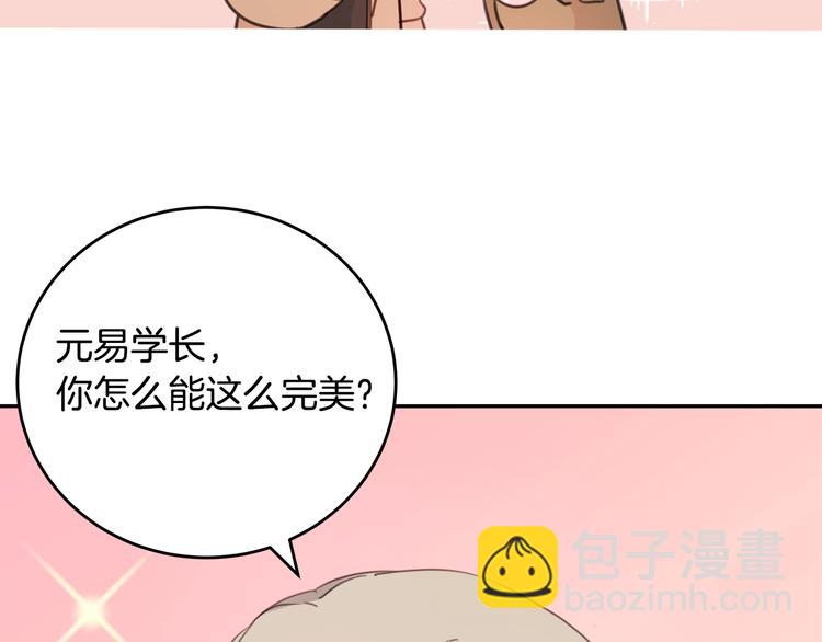 第1话 谈恋爱不就行了吗？118
