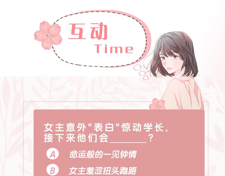 第1话 谈恋爱不就行了吗？123