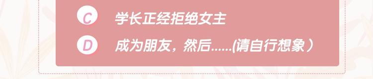 第1话 谈恋爱不就行了吗？124