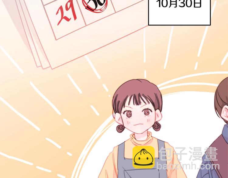 第1话 谈恋爱不就行了吗？37