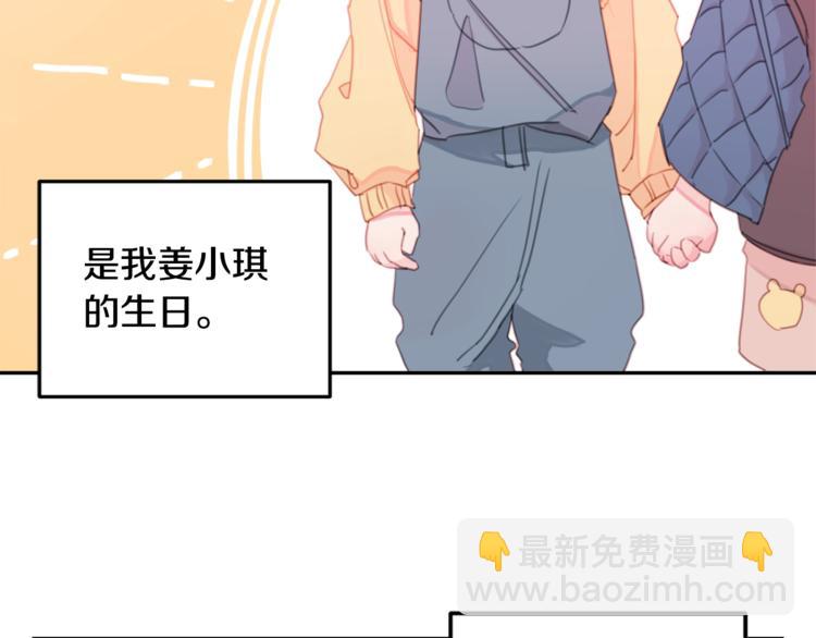 第1话 谈恋爱不就行了吗？38