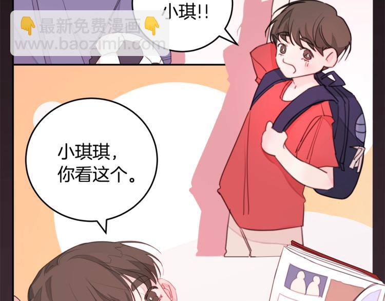 第1话 谈恋爱不就行了吗？58