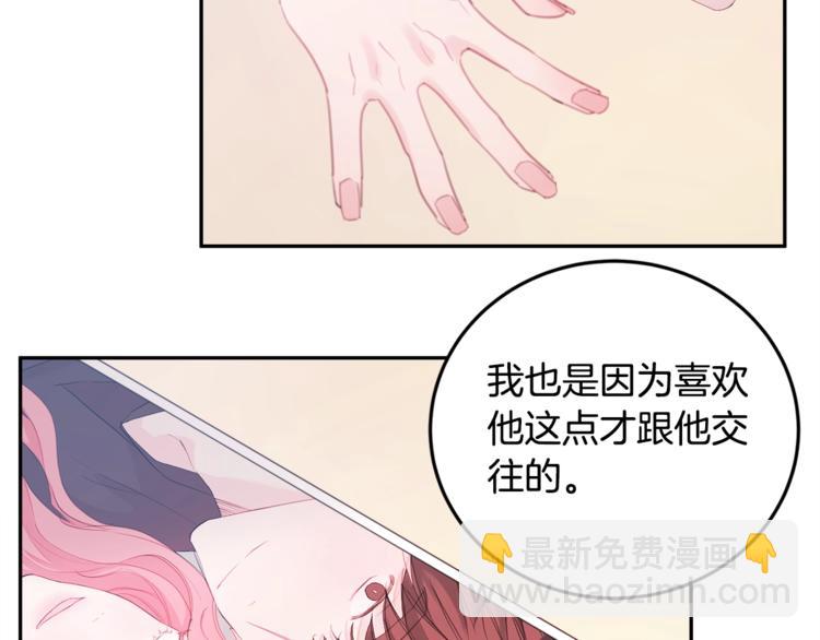 第1话 谈恋爱不就行了吗？72