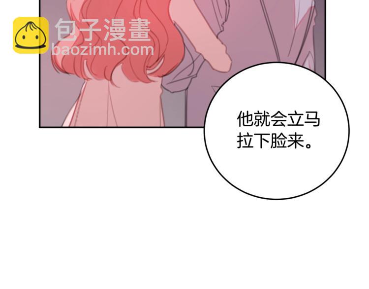 第1话 谈恋爱不就行了吗？81