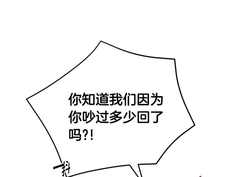 第1话 谈恋爱不就行了吗？82