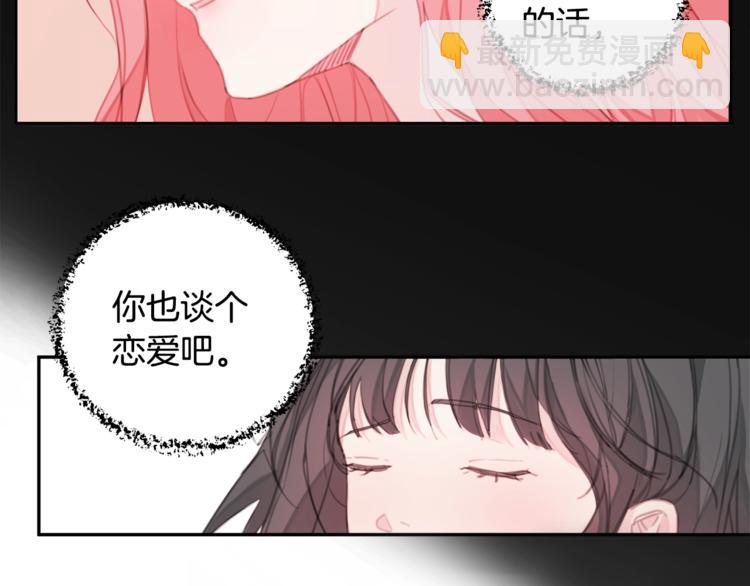 第1话 谈恋爱不就行了吗？95