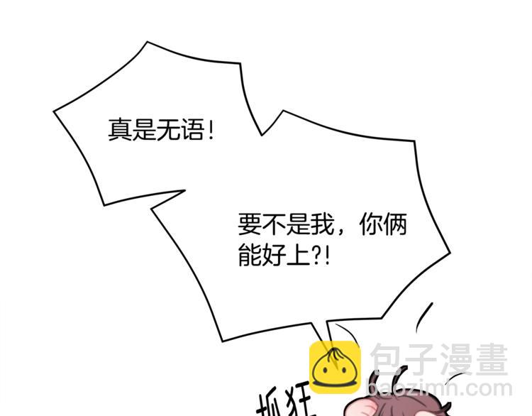 第1话 谈恋爱不就行了吗？98