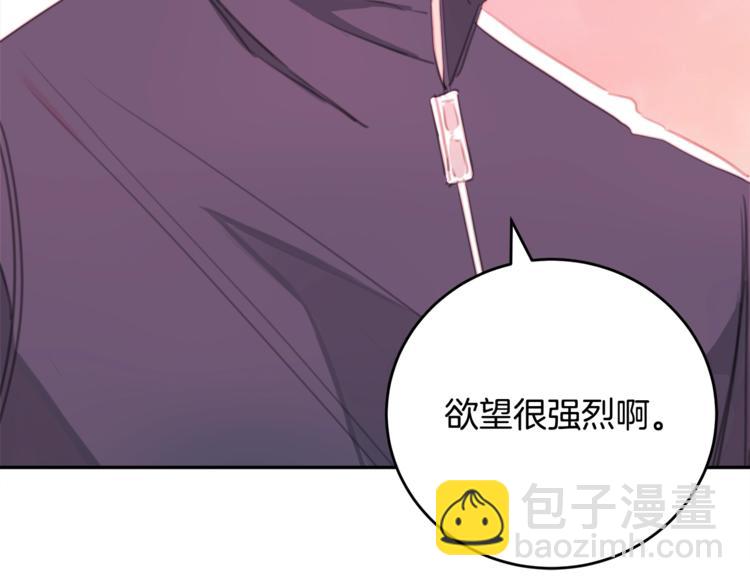 第2话 被他撩到了！10