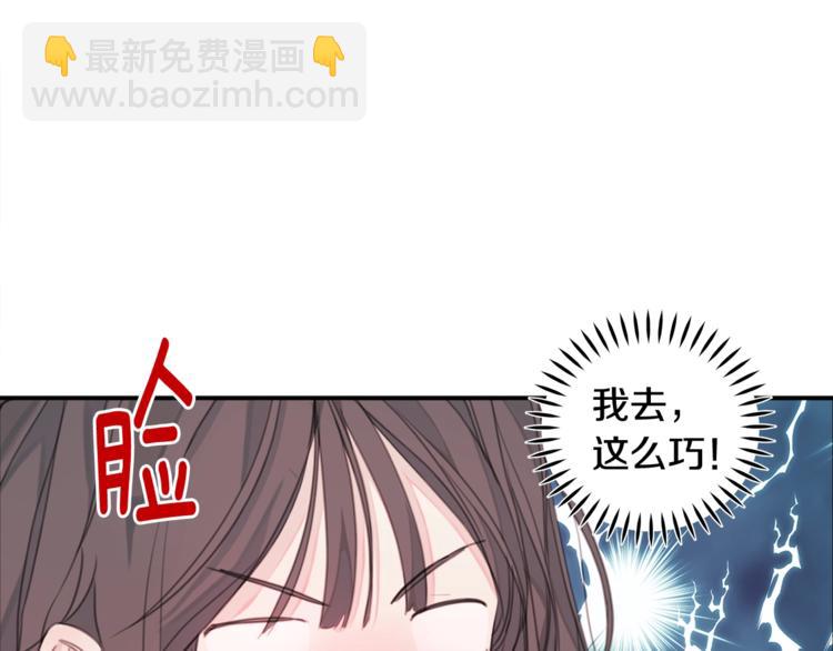 第2话 被他撩到了！12