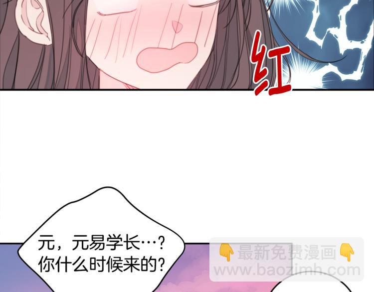 第2话 被他撩到了！13