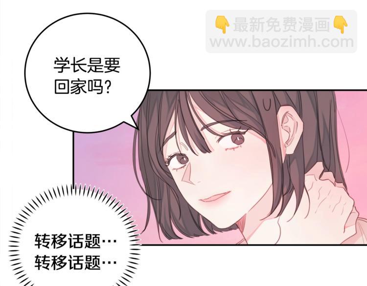 第2话 被他撩到了！17