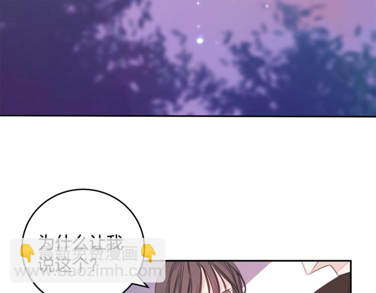 第2话 被他撩到了！32