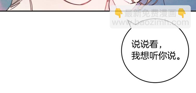 第2话 被他撩到了！34