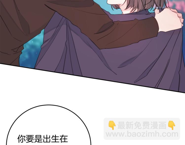 第2话 被他撩到了！38