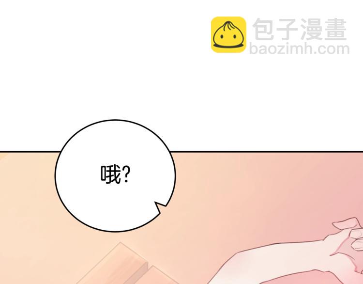 第2话 被他撩到了！4