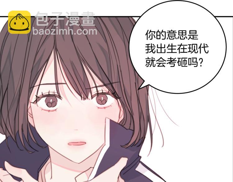 第2话 被他撩到了！40