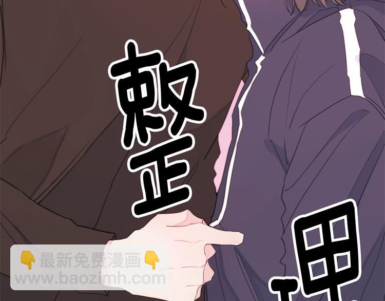 第2话 被他撩到了！43