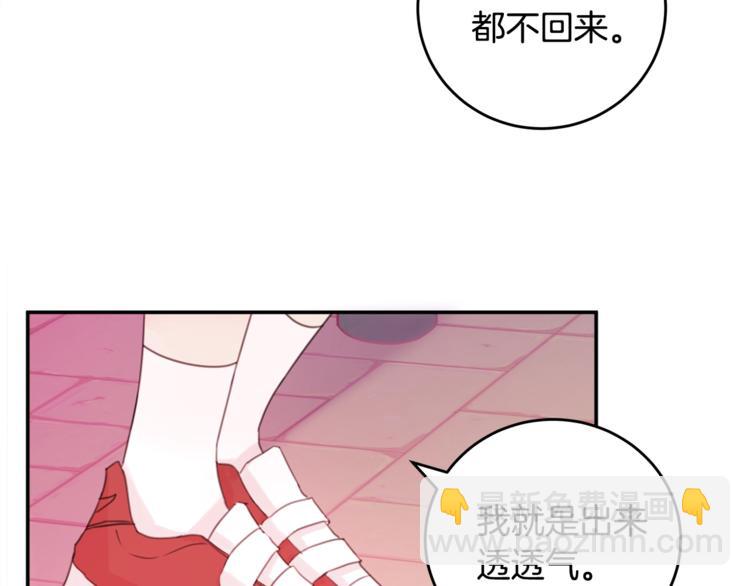 第2话 被他撩到了！73