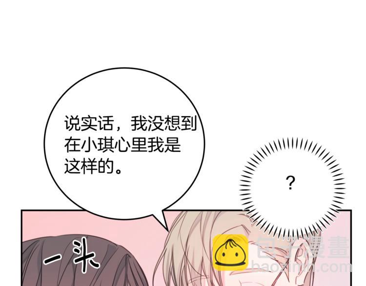 第2话 被他撩到了！85