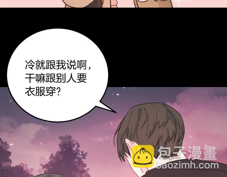 第2话 被他撩到了！97