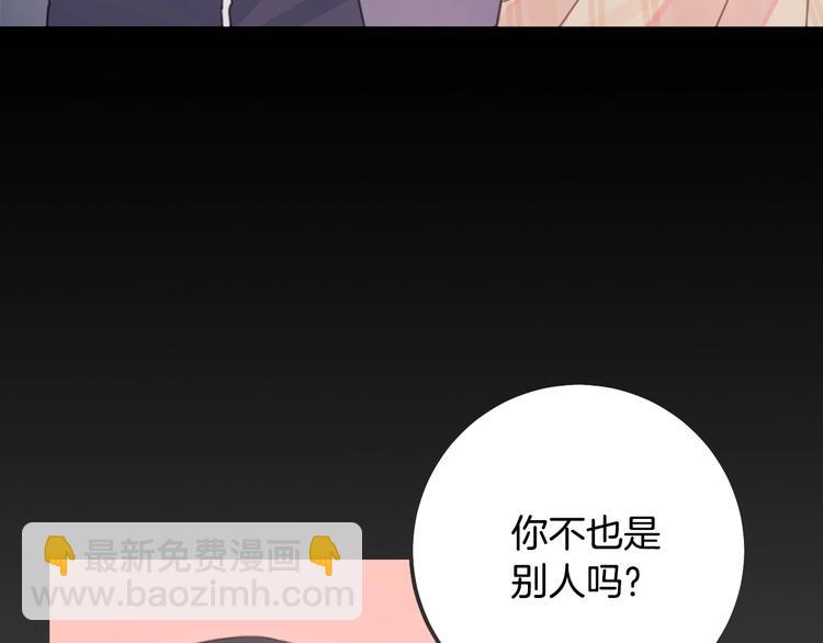 第2话 被他撩到了！99
