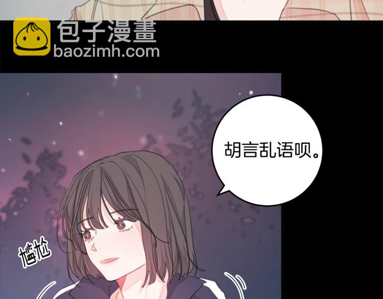 第3话 学长你神经病啊！13