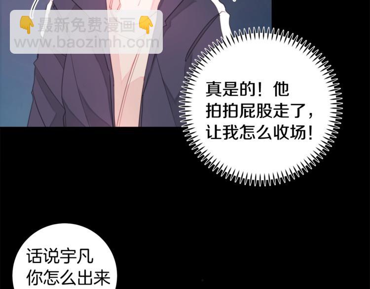 第3话 学长你神经病啊！14