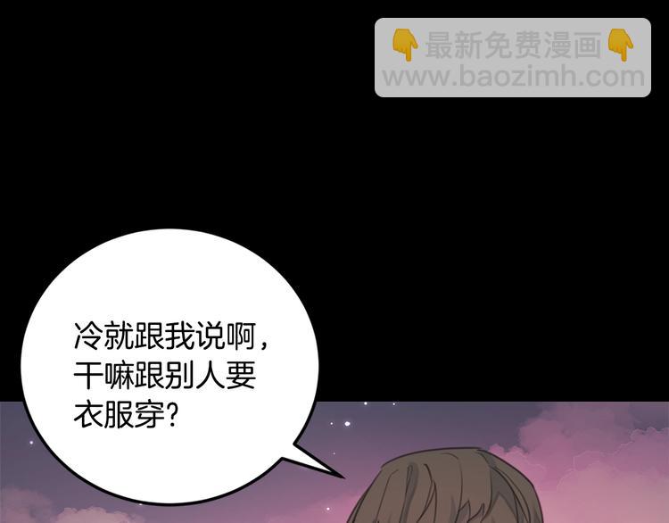 第3话 学长你神经病啊！17