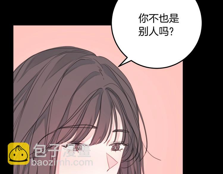 第3话 学长你神经病啊！20