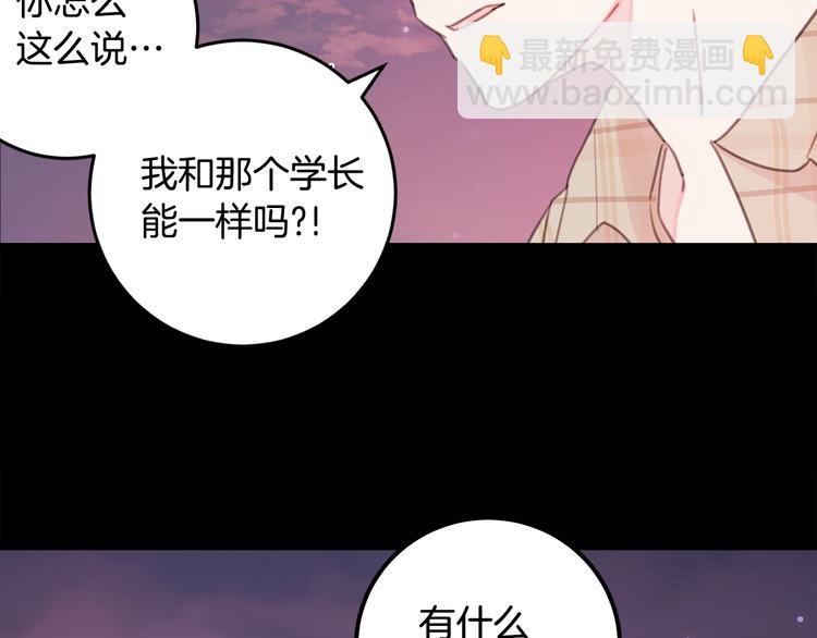 第3话 学长你神经病啊！22