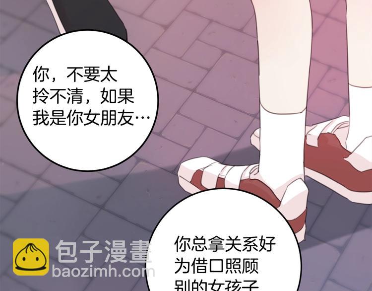 第3话 学长你神经病啊！28