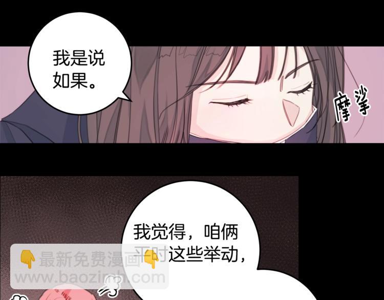 第3话 学长你神经病啊！34