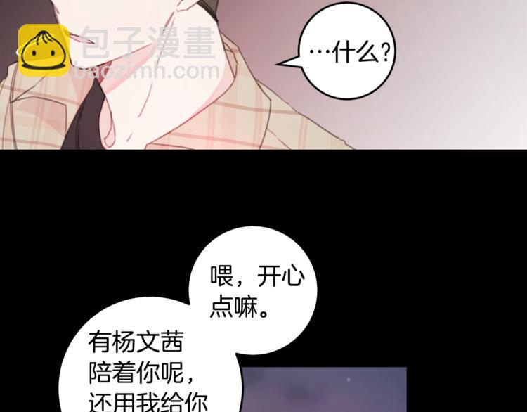 第3话 学长你神经病啊！38