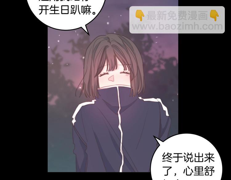 第3话 学长你神经病啊！39