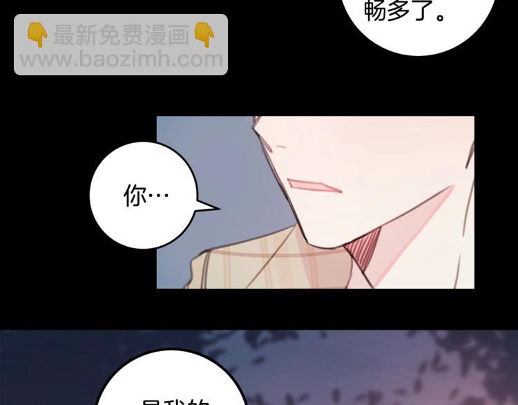 第3话 学长你神经病啊！40