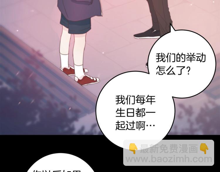 第3话 学长你神经病啊！42