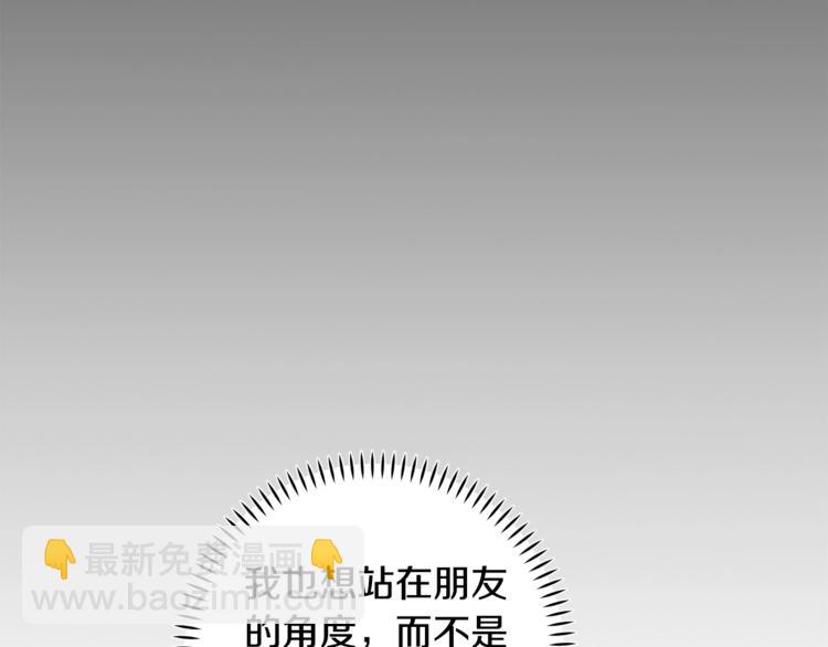 第3话 学长你神经病啊！45