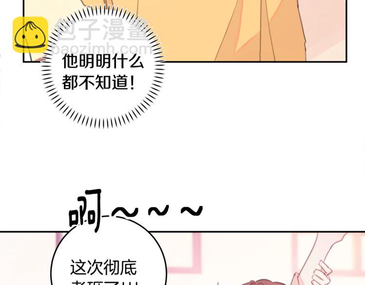 第3话 学长你神经病啊！49