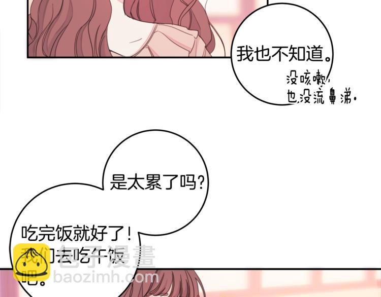 第3话 学长你神经病啊！56