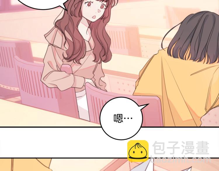 第3话 学长你神经病啊！57